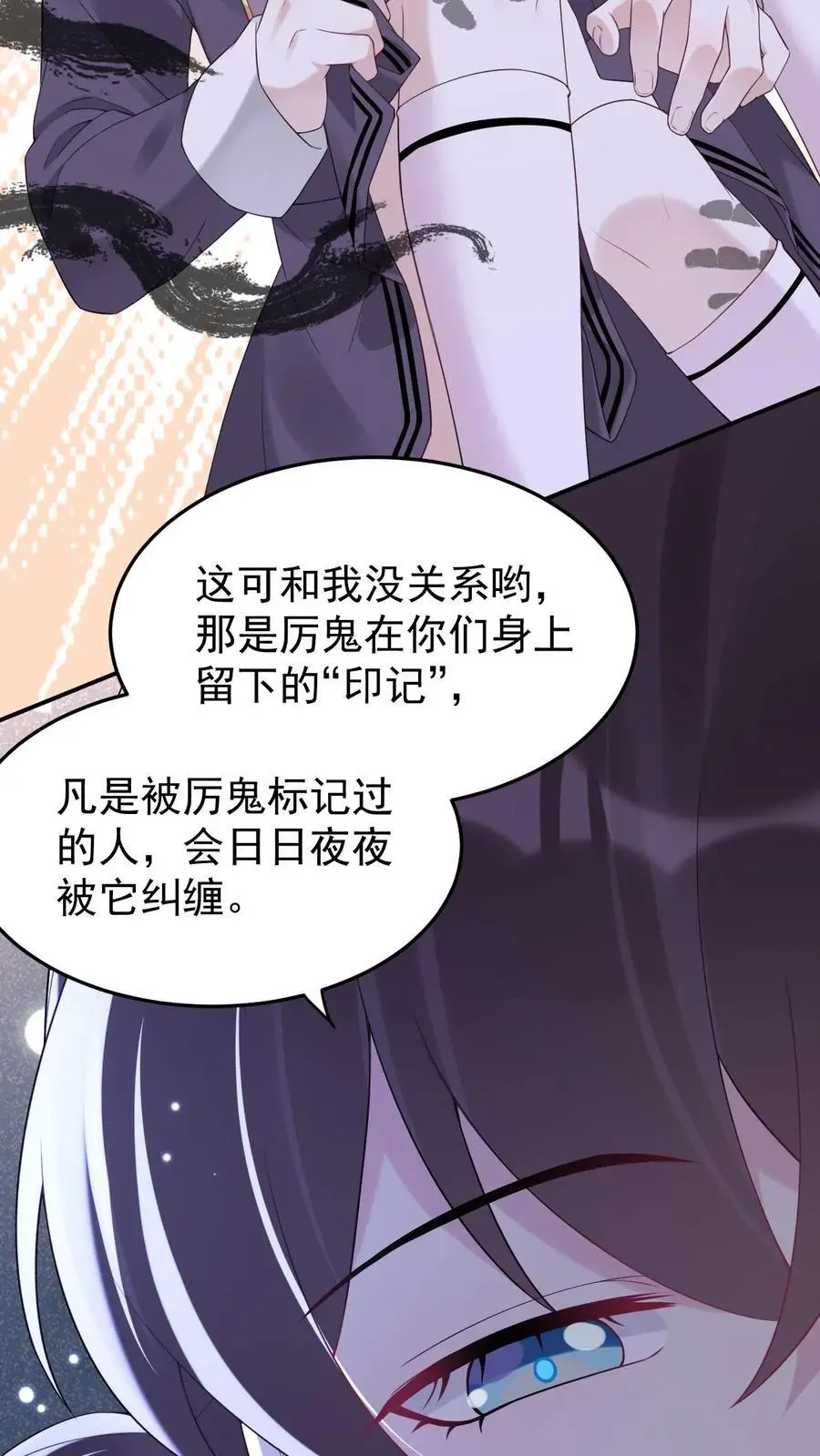 第71话 恶有恶报 第8页