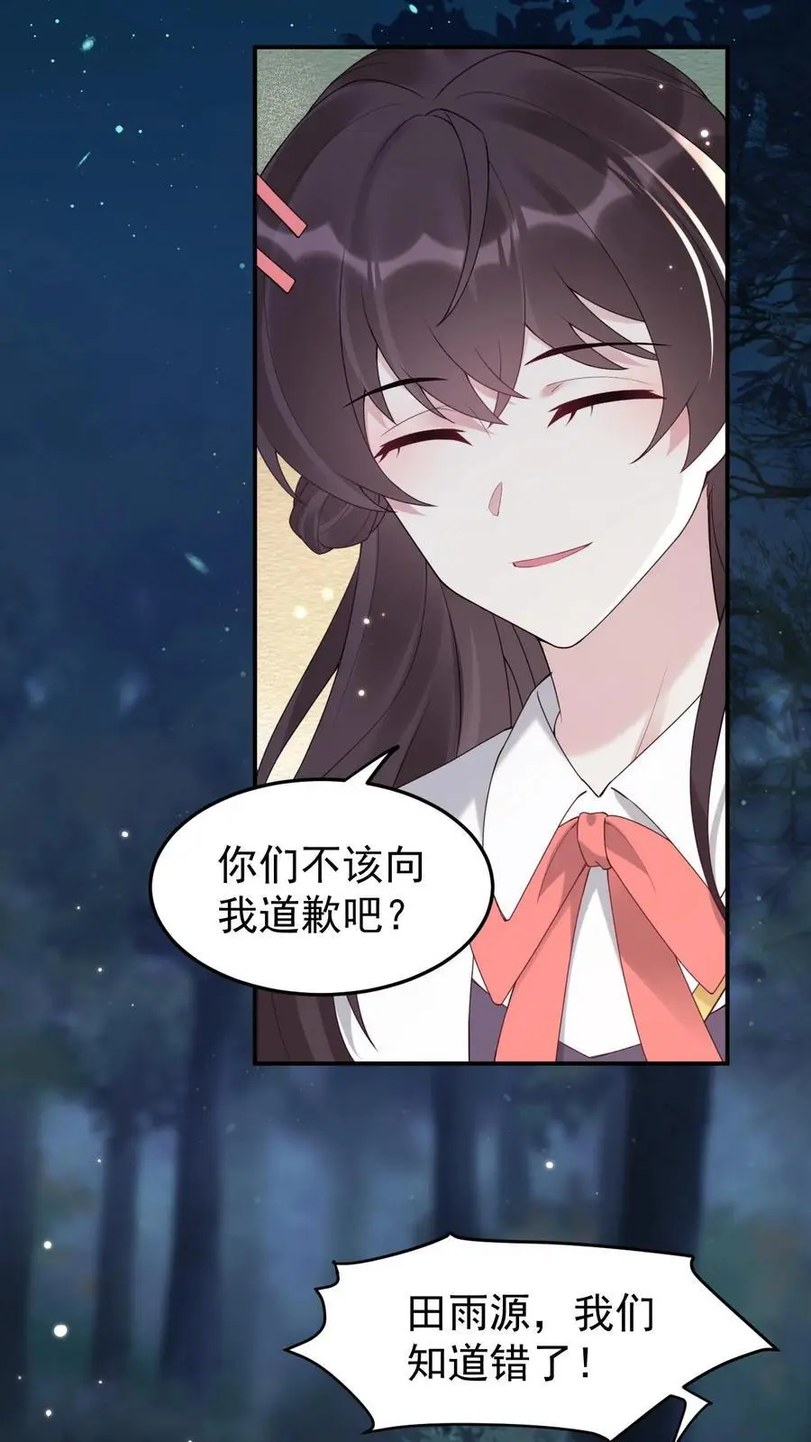 第71话 恶有恶报 第12页