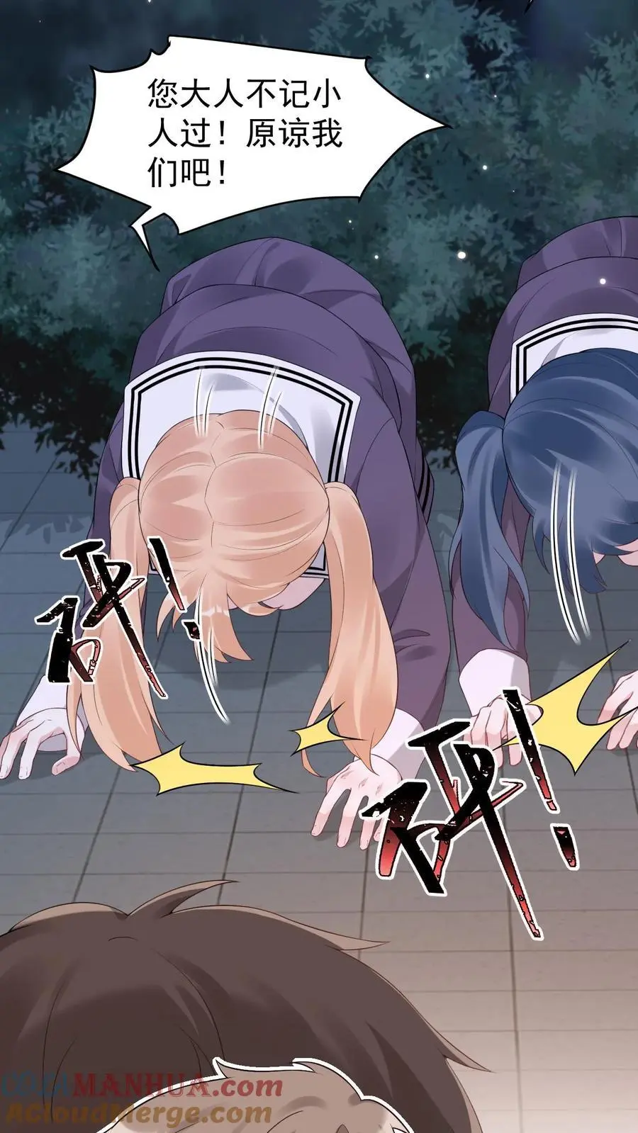 第71话 恶有恶报 第13页