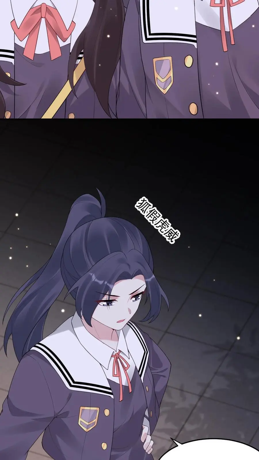 第71话 恶有恶报 第16页