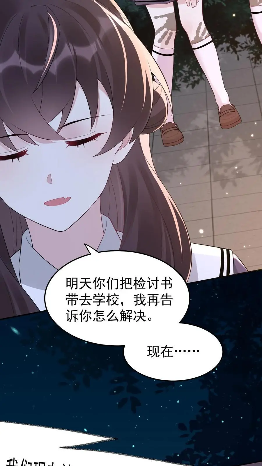 第71话 恶有恶报 第20页