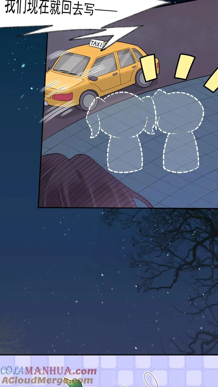 第71话 恶有恶报 第21页