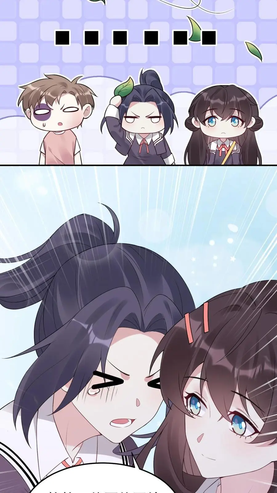 第71话 恶有恶报 第22页