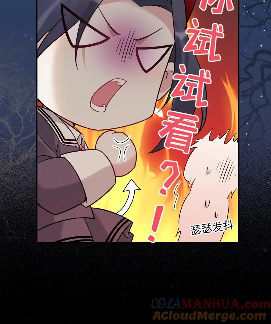 第71话 恶有恶报 第27页