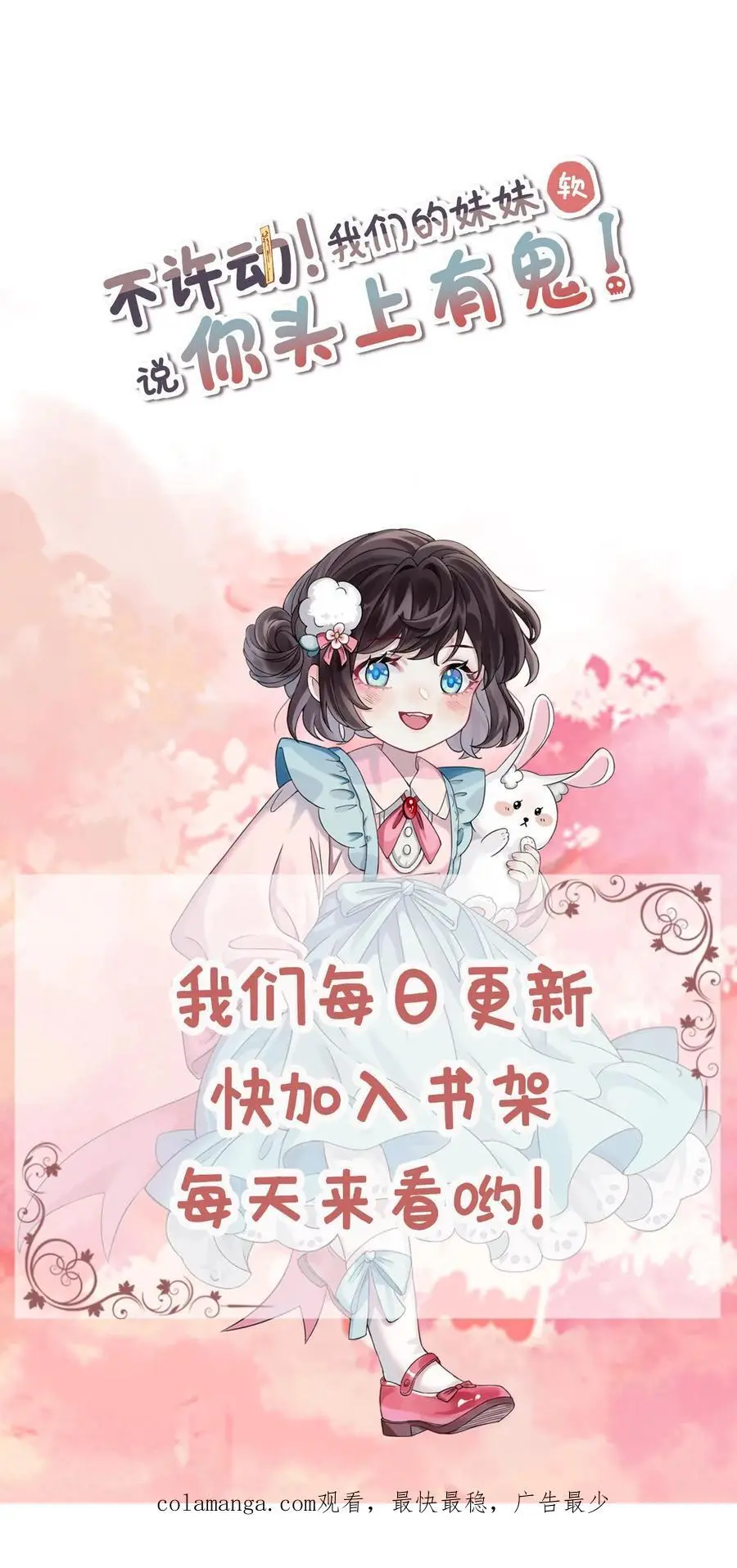 第71话 恶有恶报 第28页