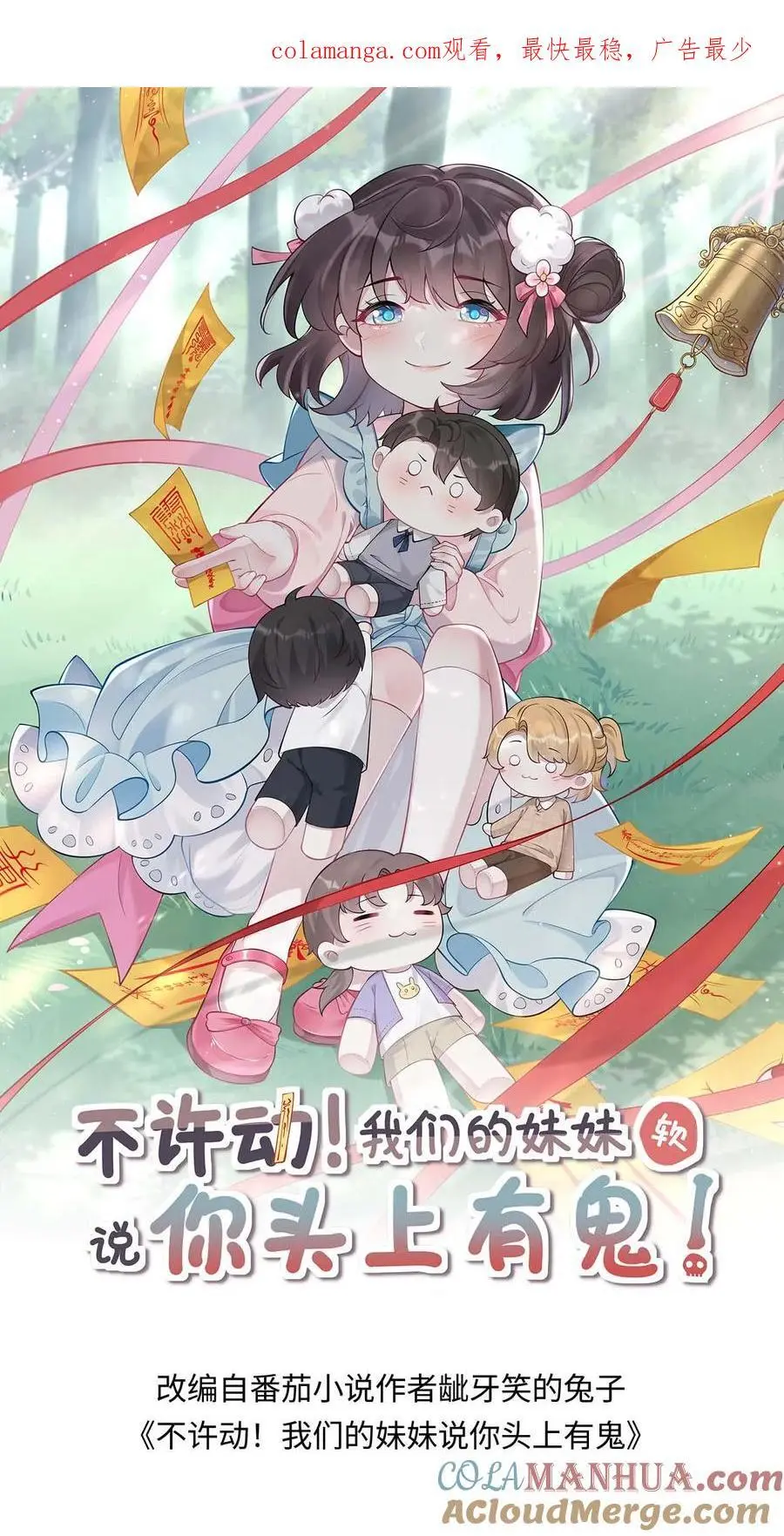 第70话 谜团重重 第1页