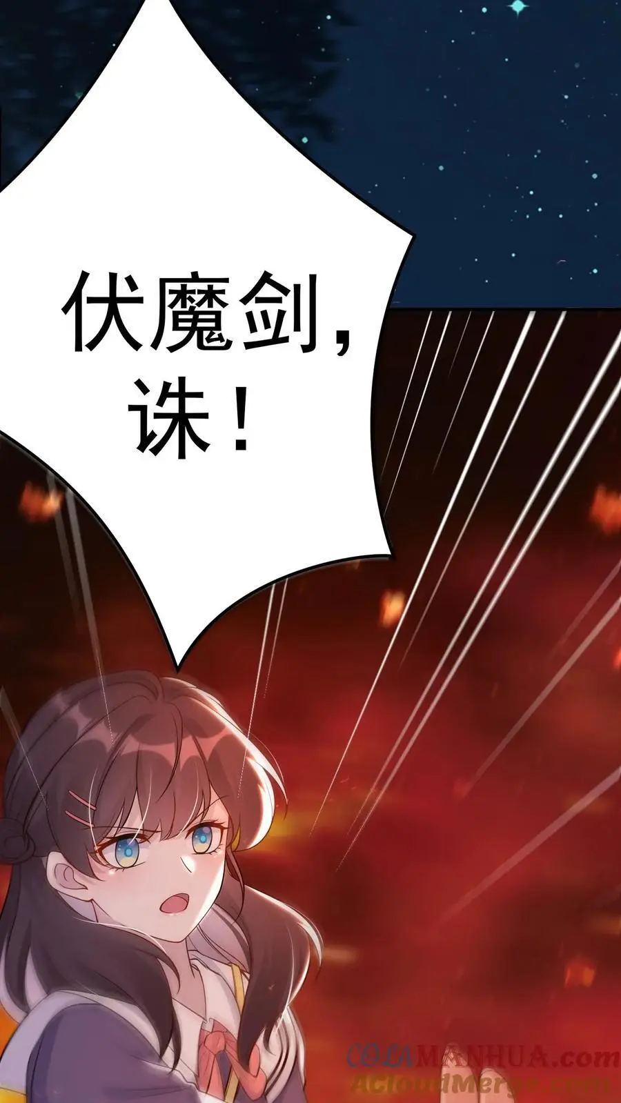 第70话 谜团重重 第9页