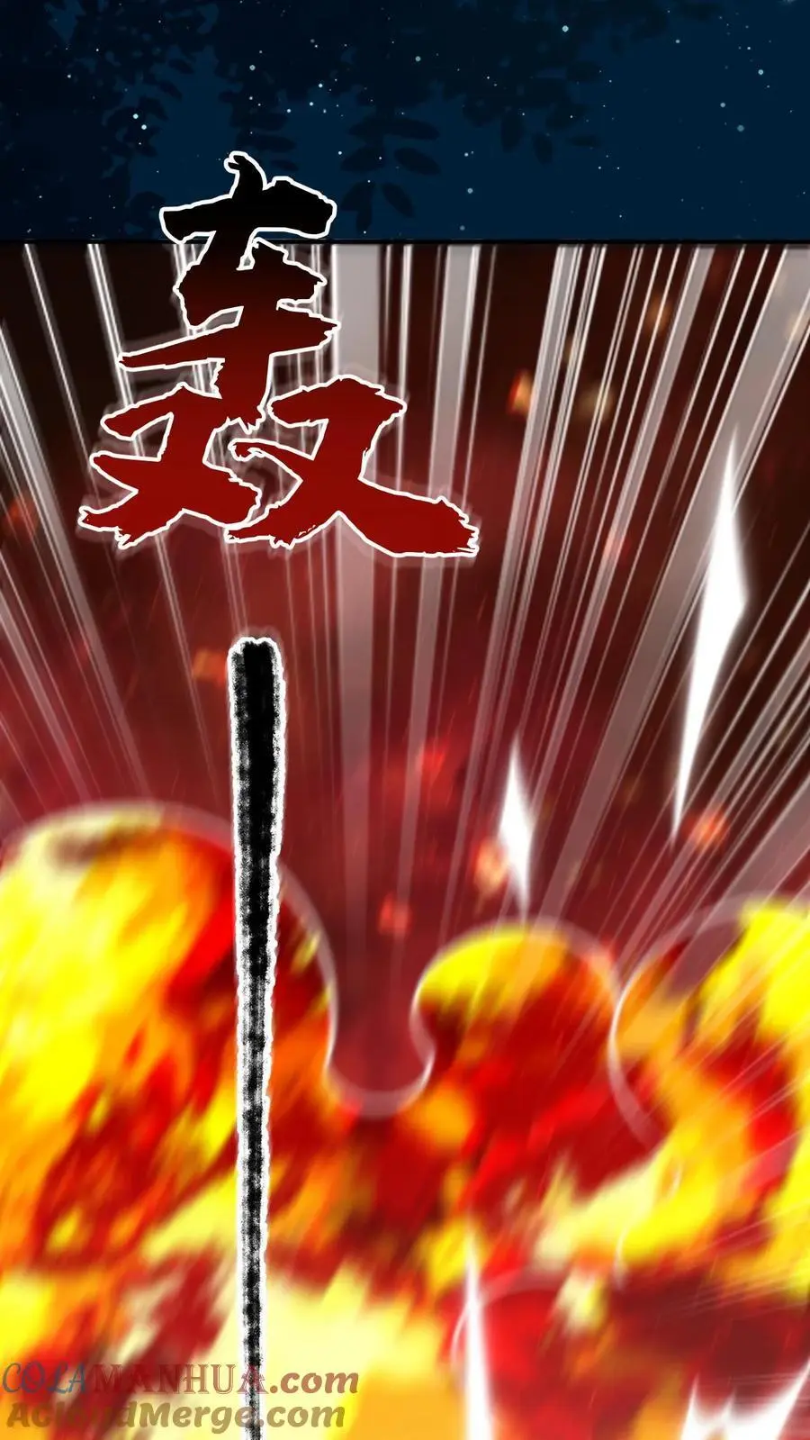 第70话 谜团重重 第11页