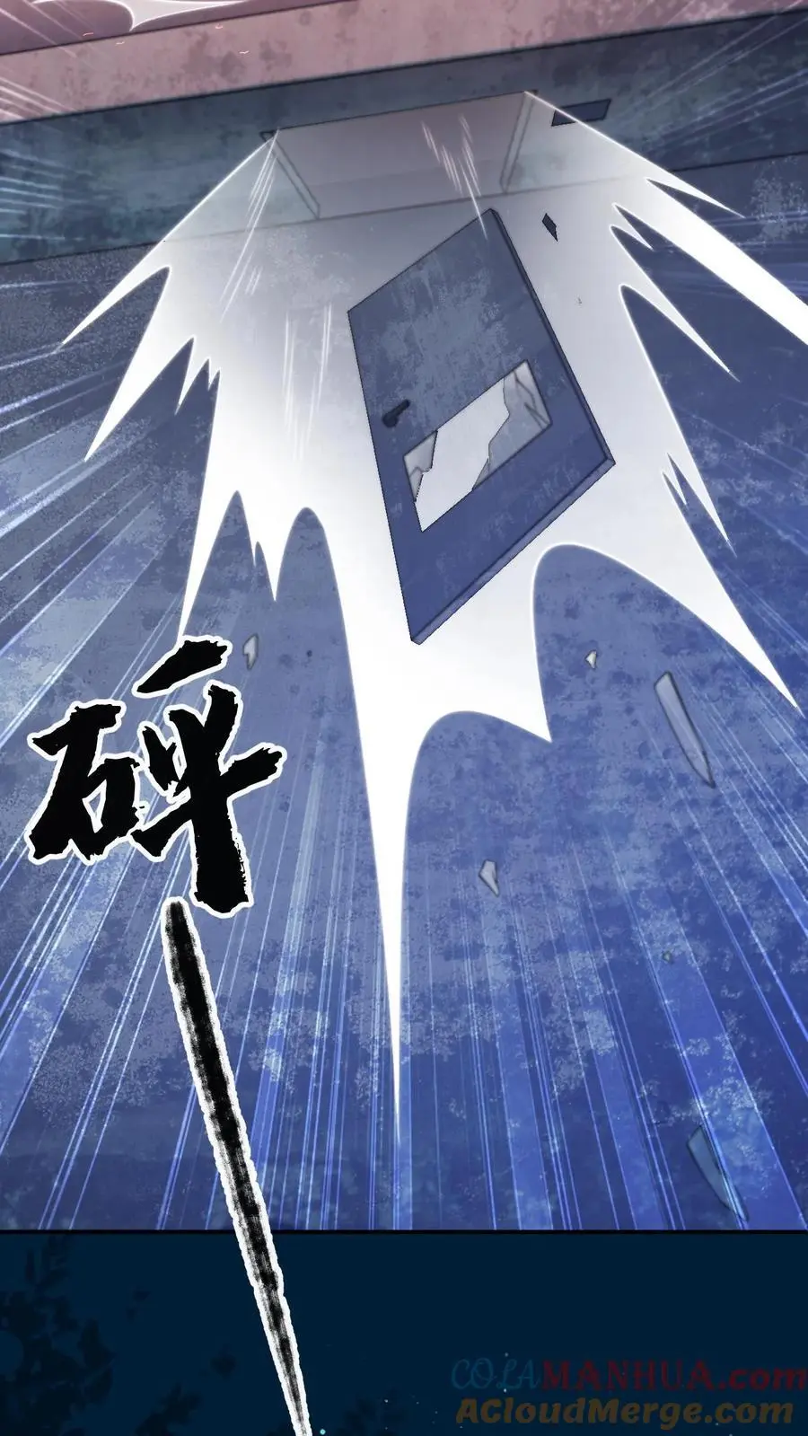 第70话 谜团重重 第17页