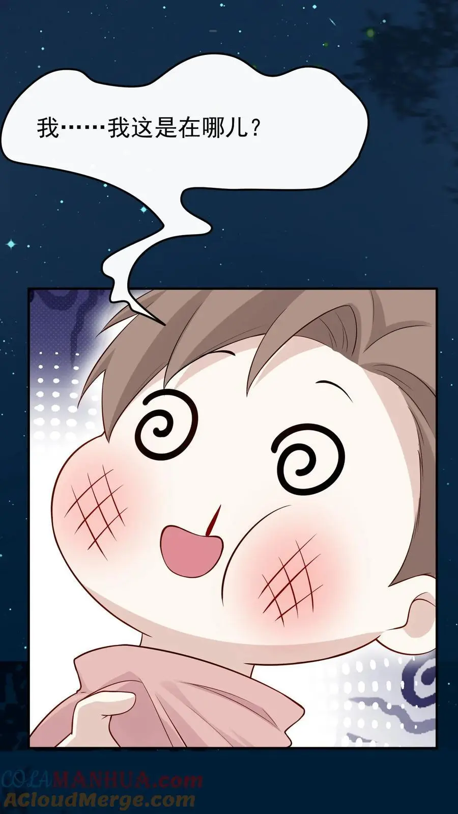 第70话 谜团重重 第27页