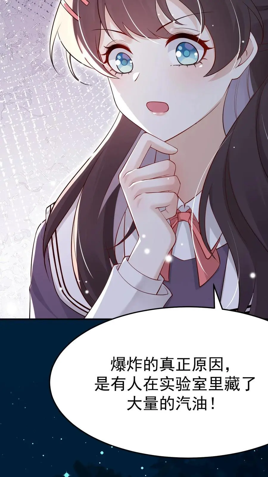 第70话 谜团重重 第40页