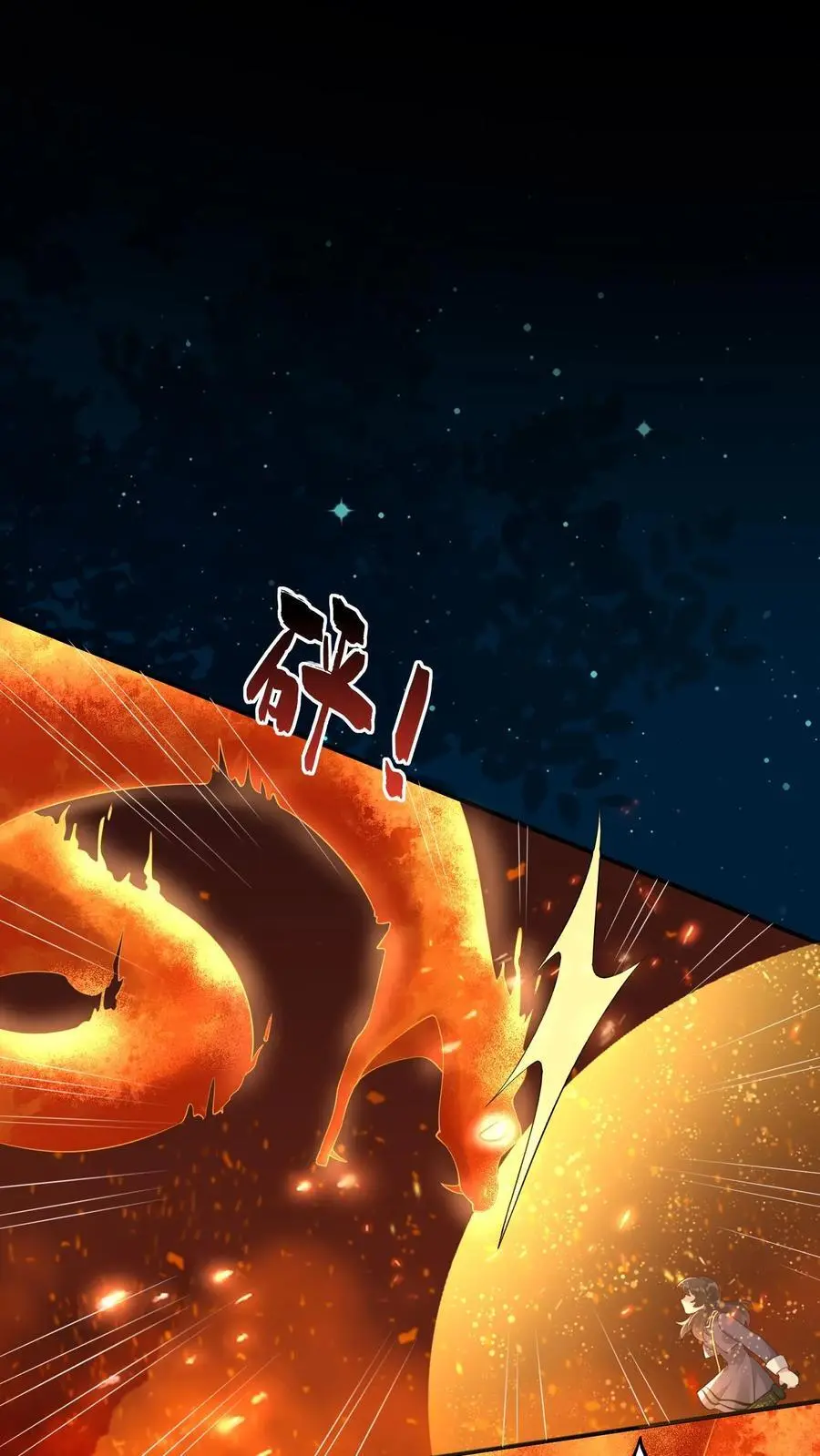 第69话 惨剧再现 第2页