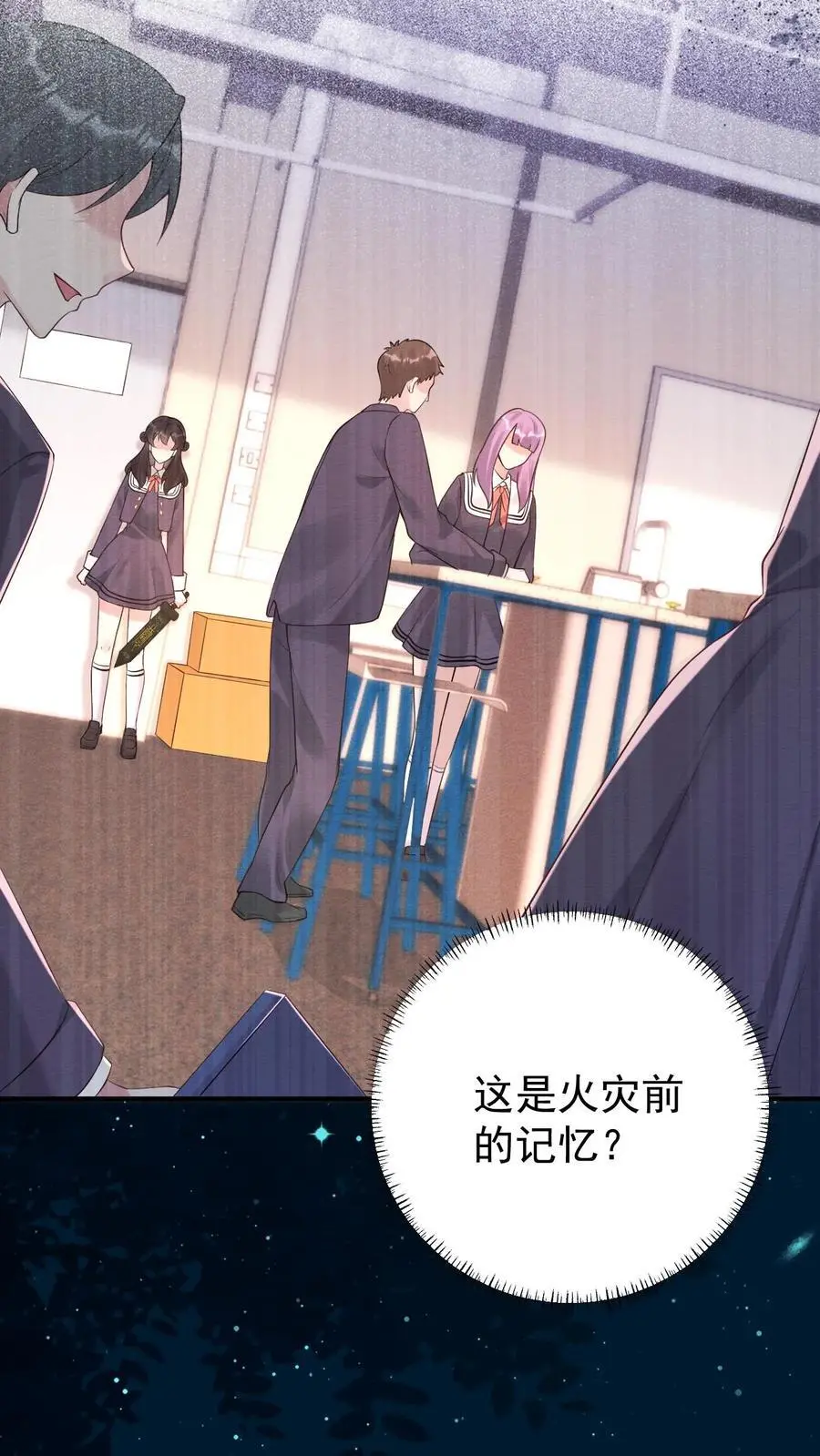 第69话 惨剧再现 第6页