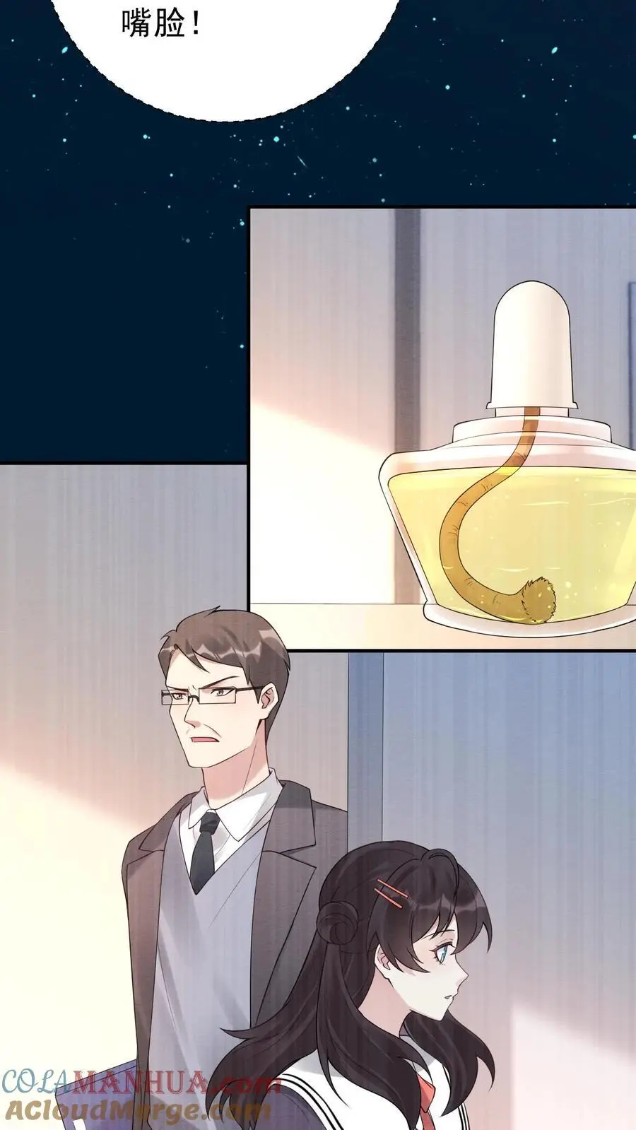 第69话 惨剧再现 第9页