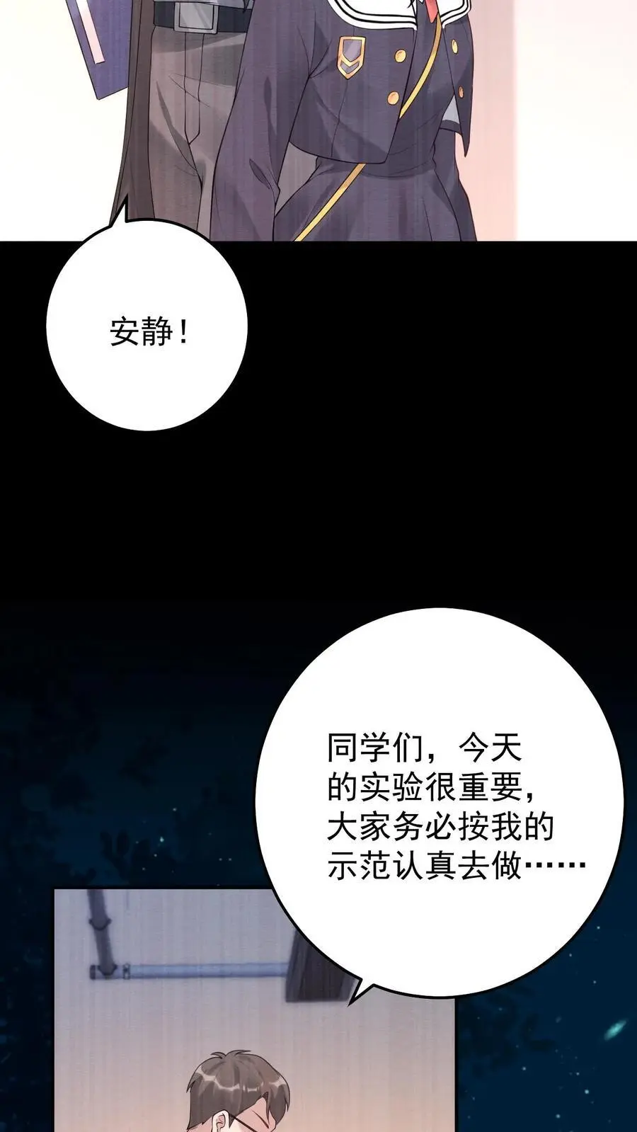 第69话 惨剧再现 第10页