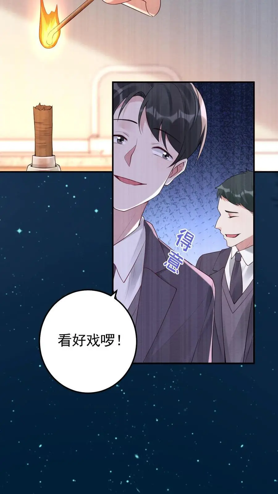 第69话 惨剧再现 第12页
