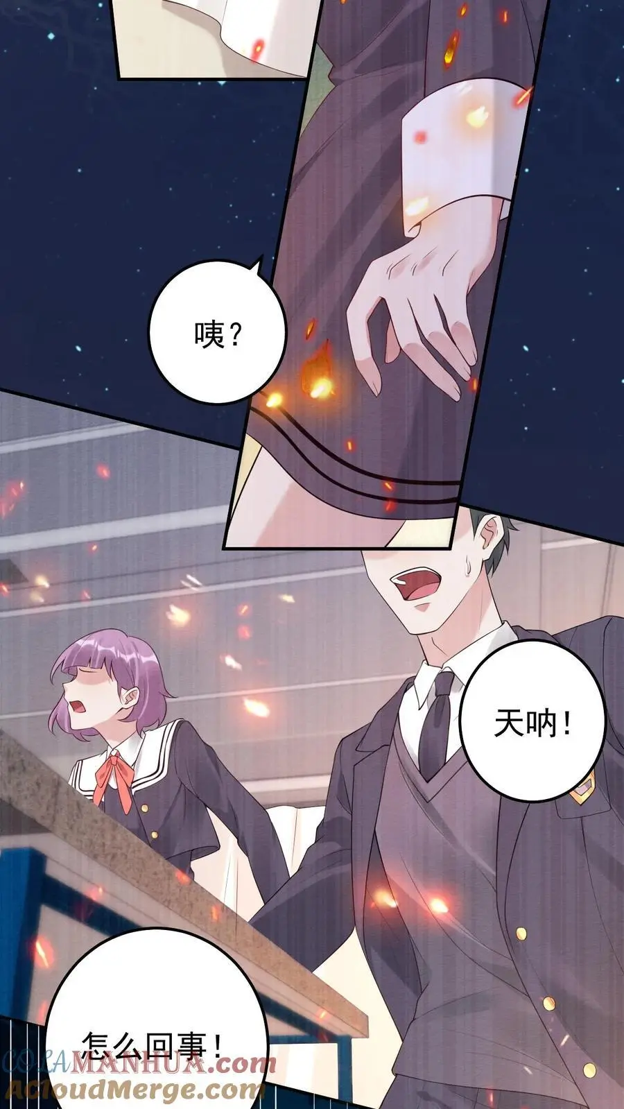 第69话 惨剧再现 第15页