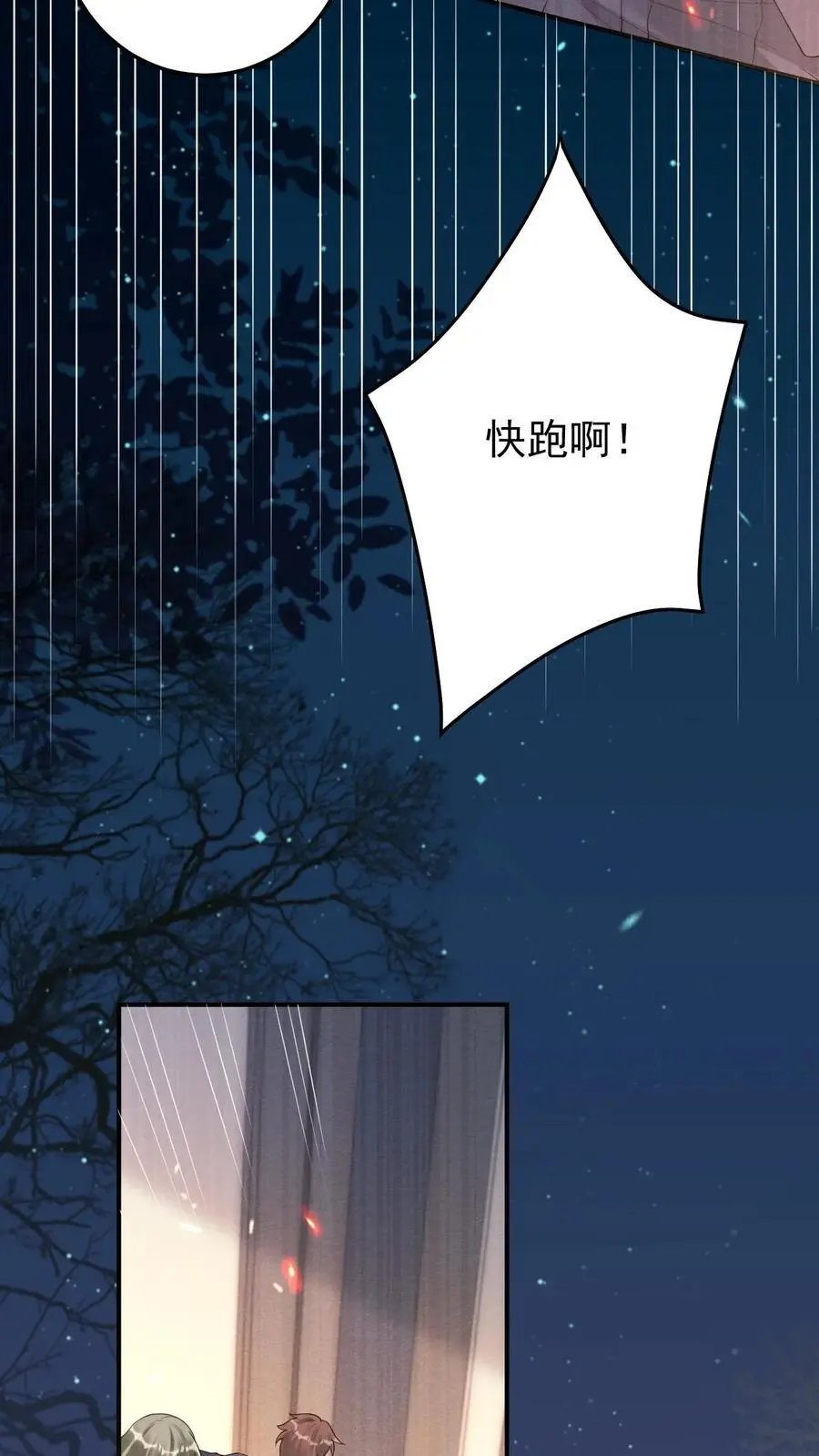 第69话 惨剧再现 第16页