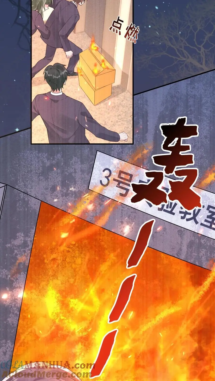 第69话 惨剧再现 第17页