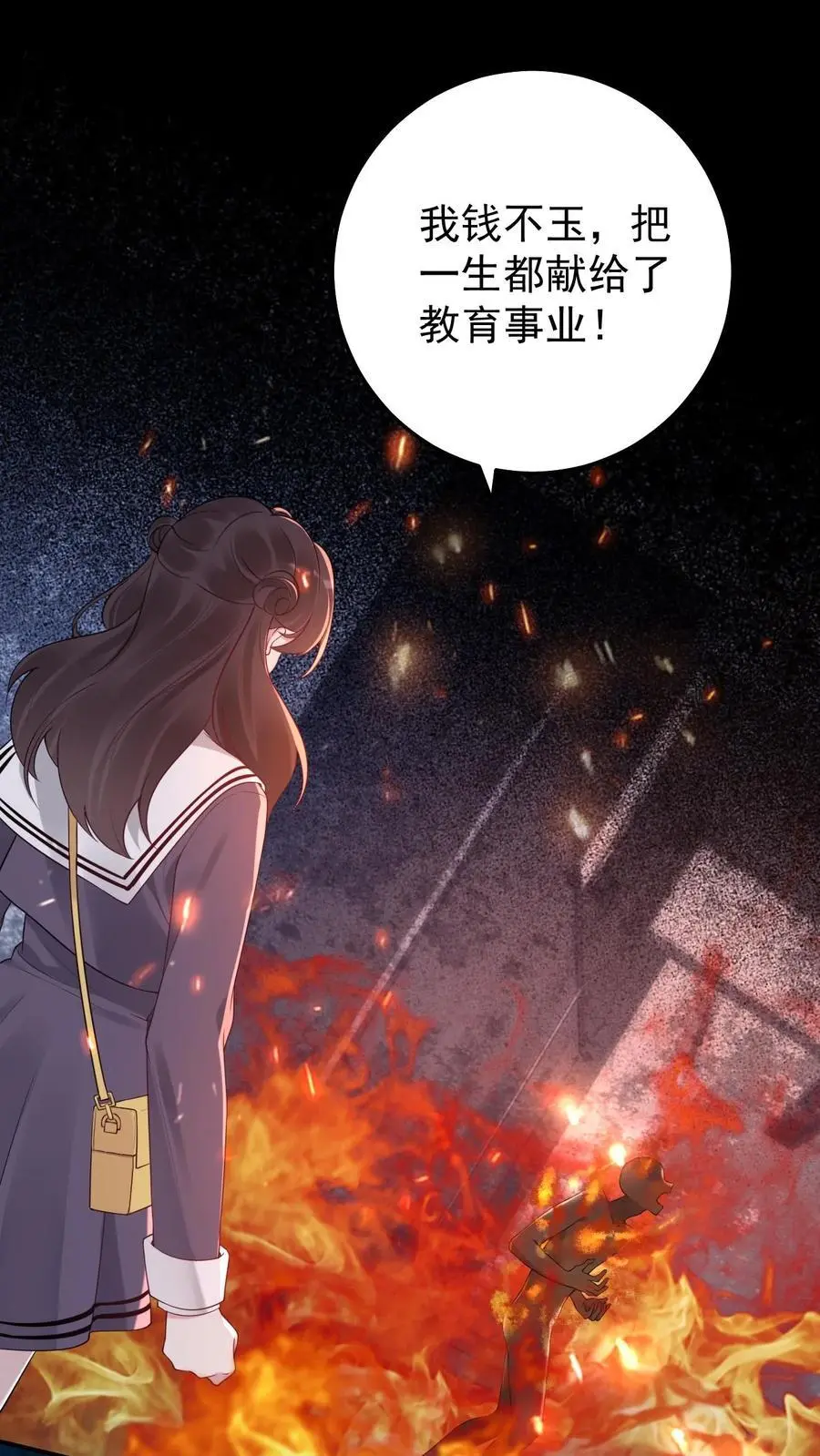 第69话 惨剧再现 第20页