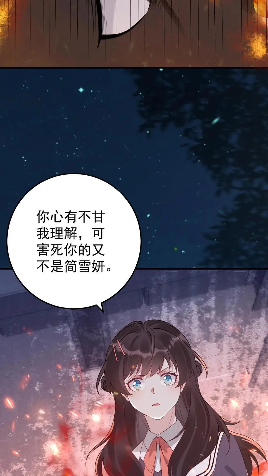 第69话 惨剧再现 第22页