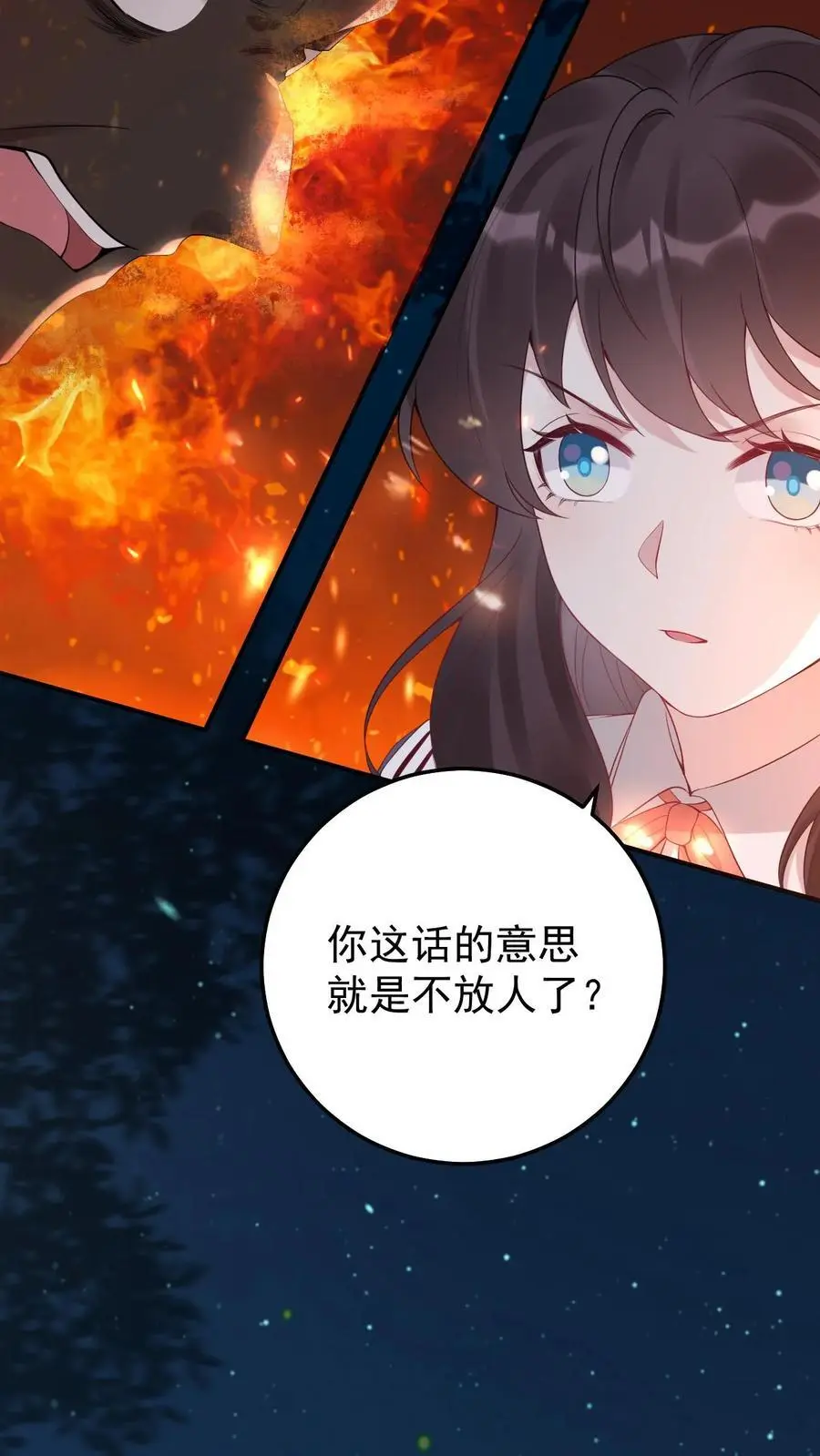 第69话 惨剧再现 第24页
