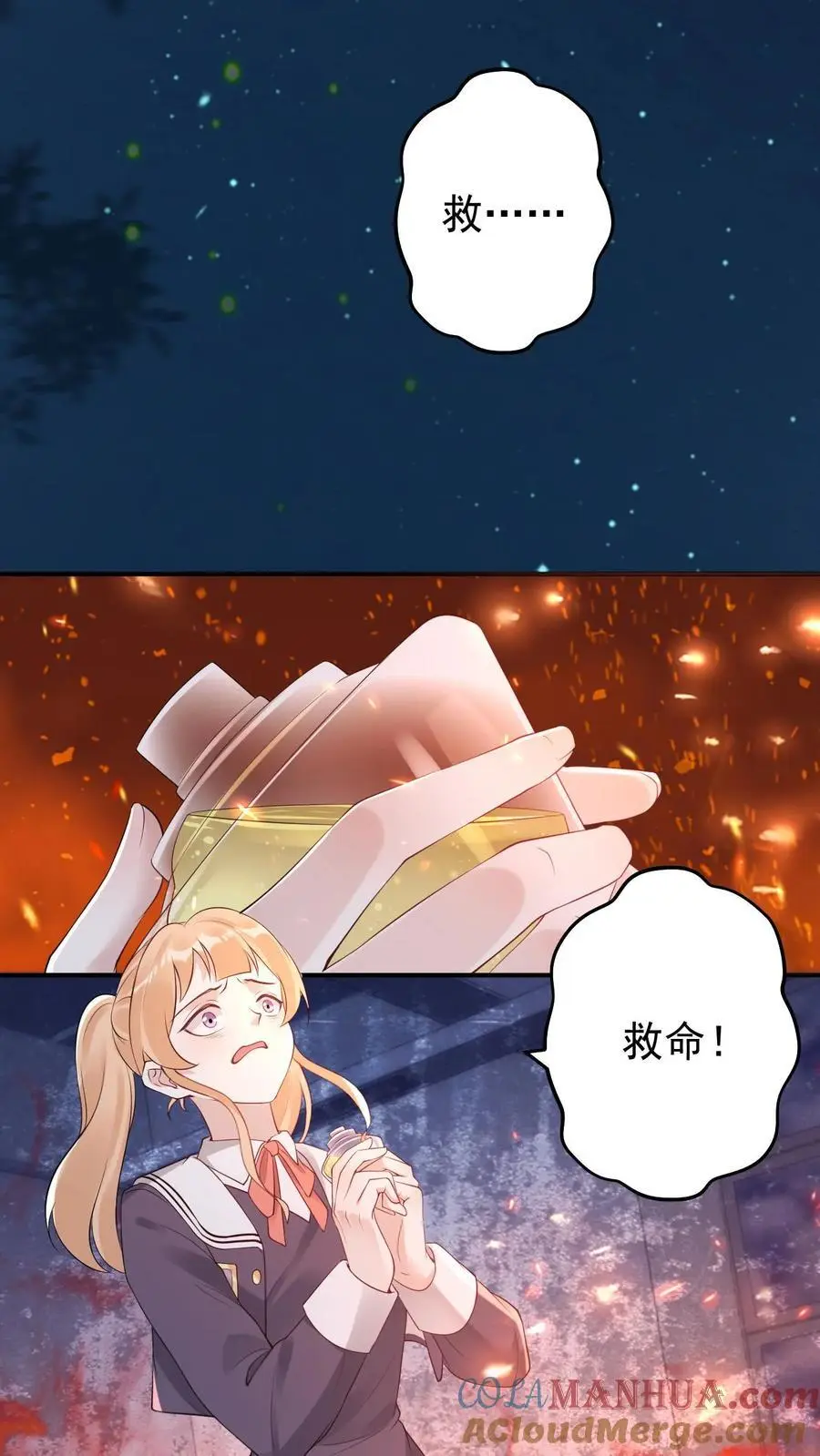 第69话 惨剧再现 第25页