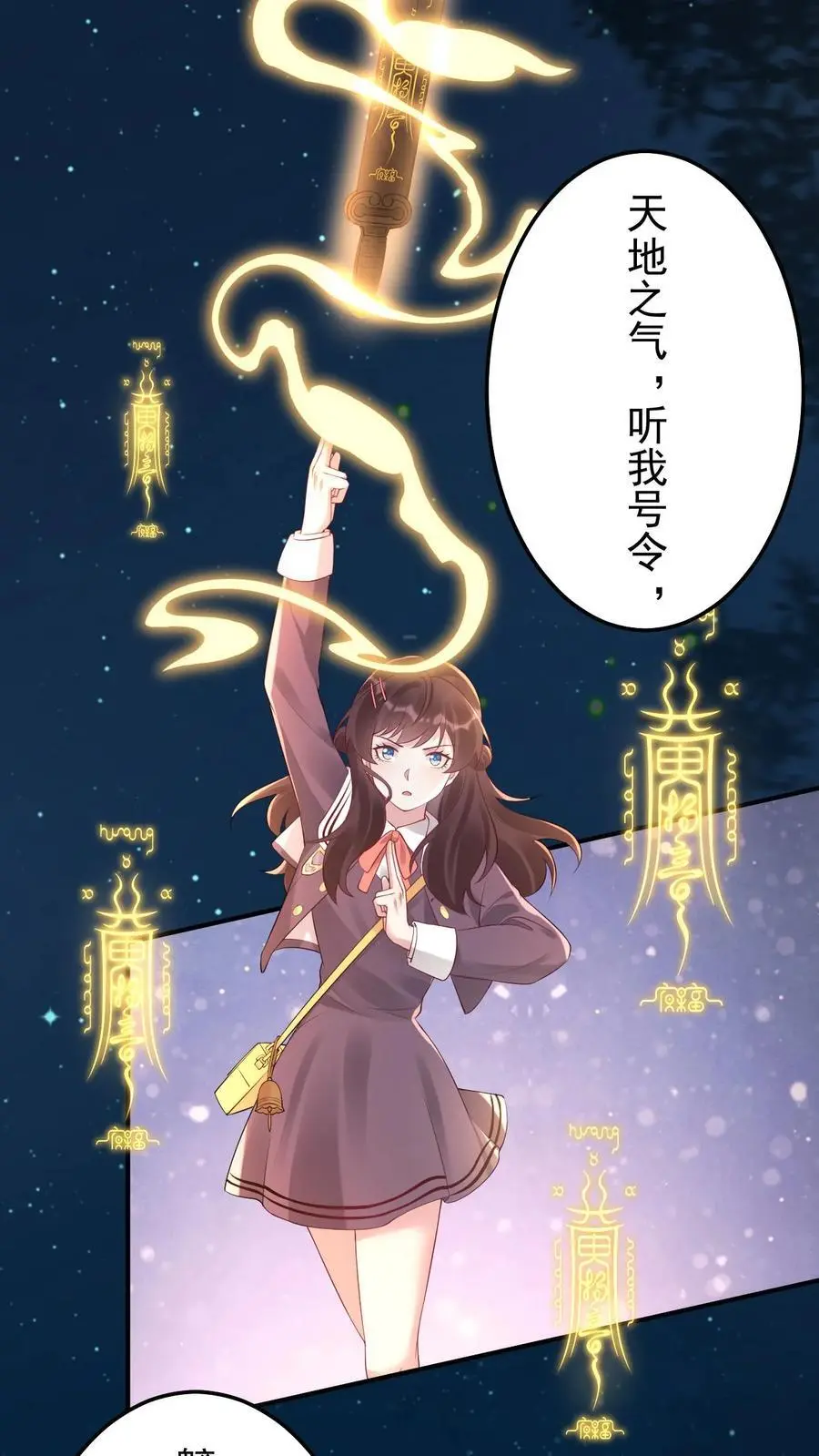 第69话 惨剧再现 第28页