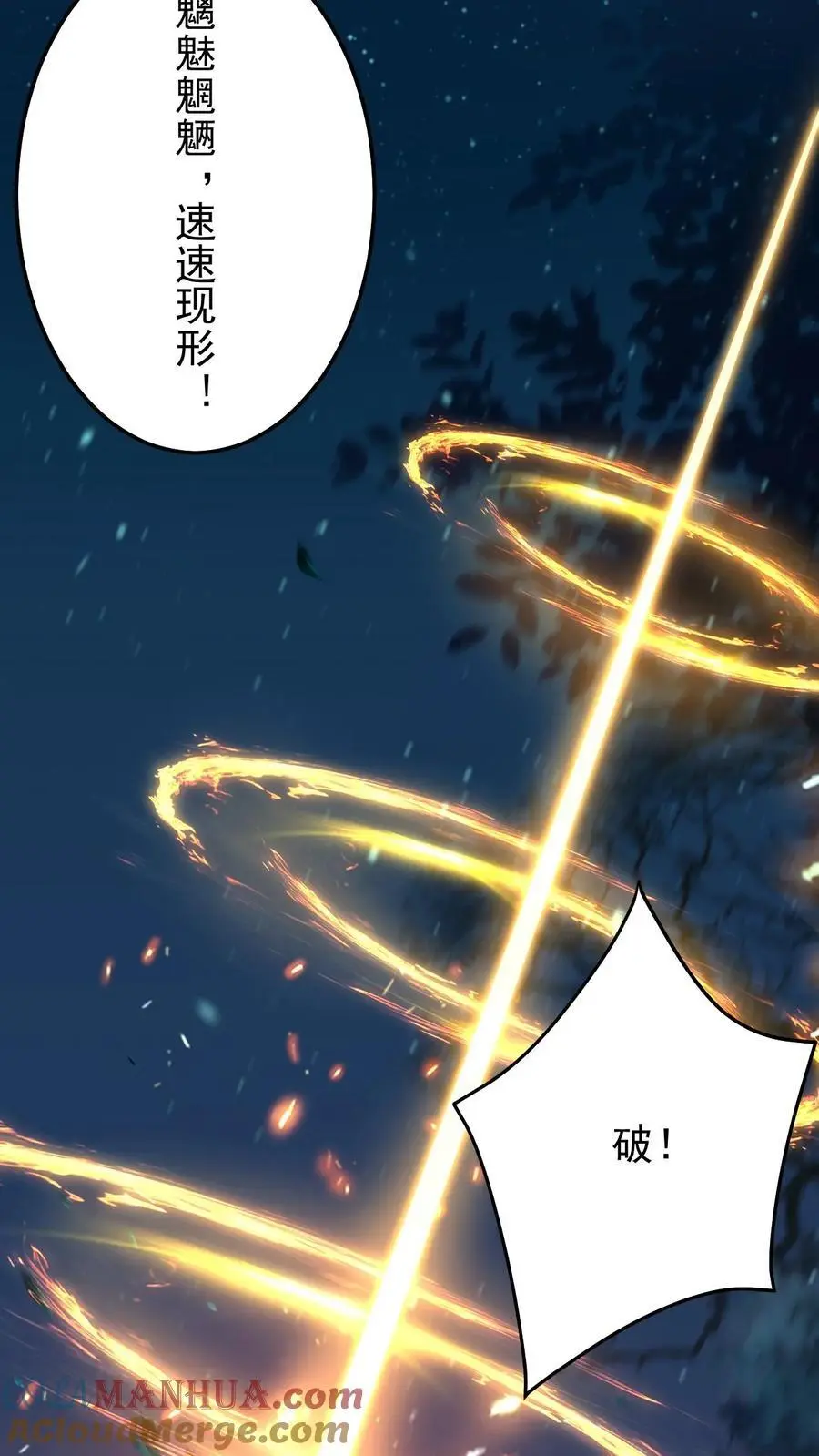 第69话 惨剧再现 第29页