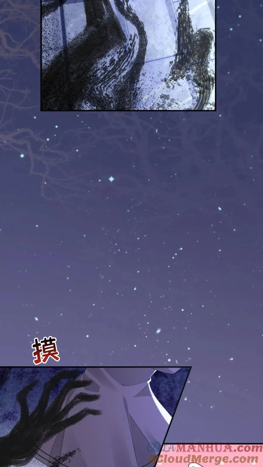 第68话 神兵天降 第3页