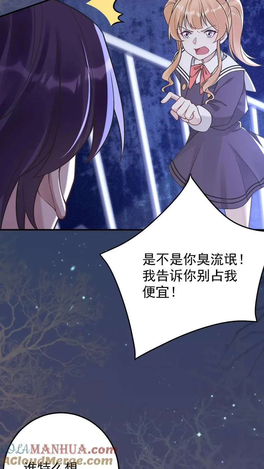 第68话 神兵天降 第5页