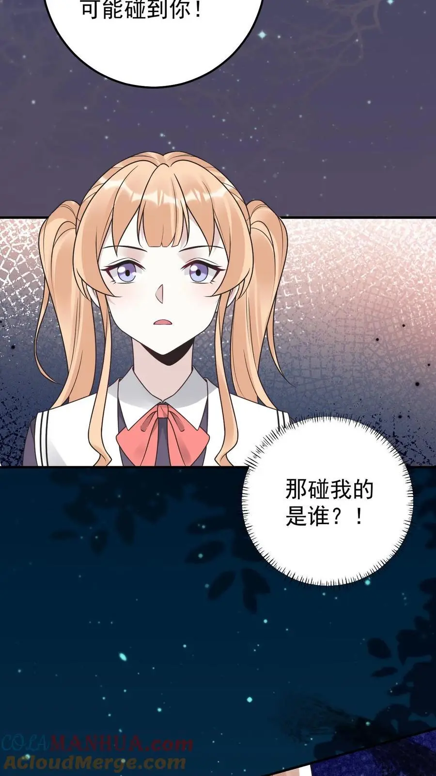 第68话 神兵天降 第7页
