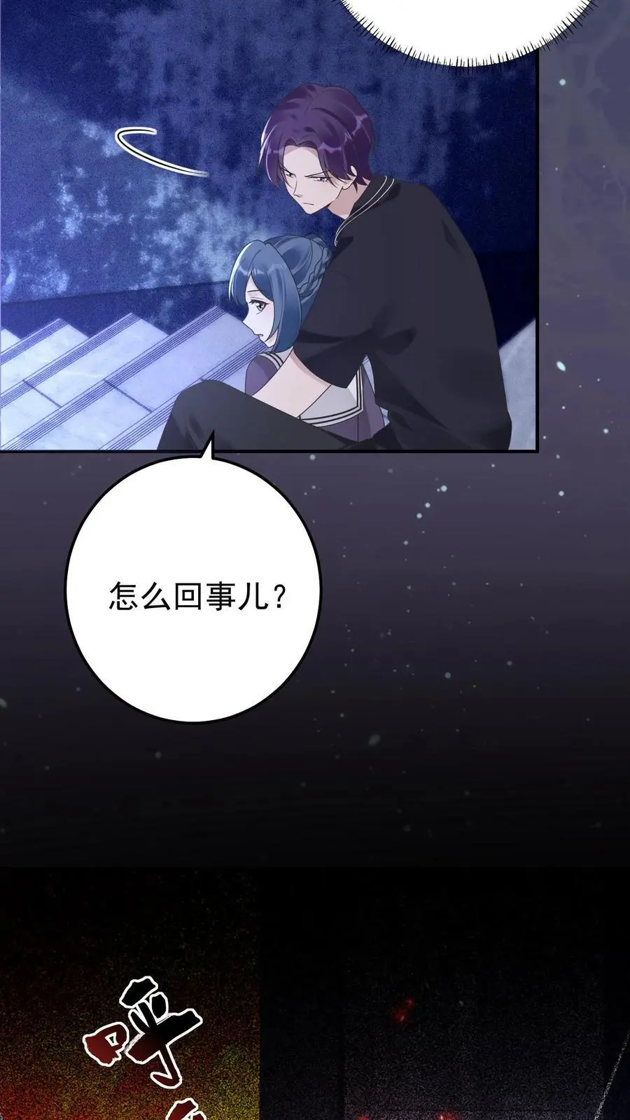 第68话 神兵天降 第10页