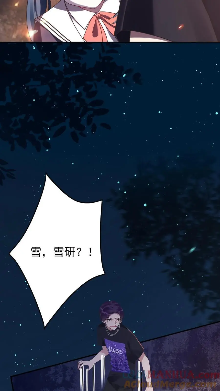 第68话 神兵天降 第13页