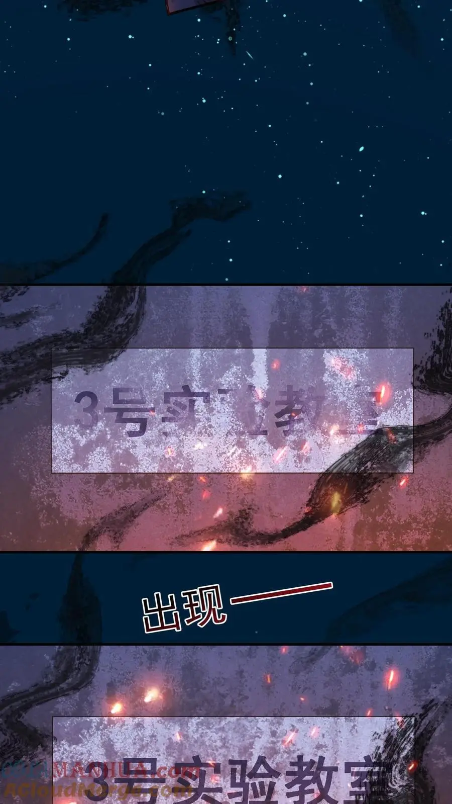 第68话 神兵天降 第15页