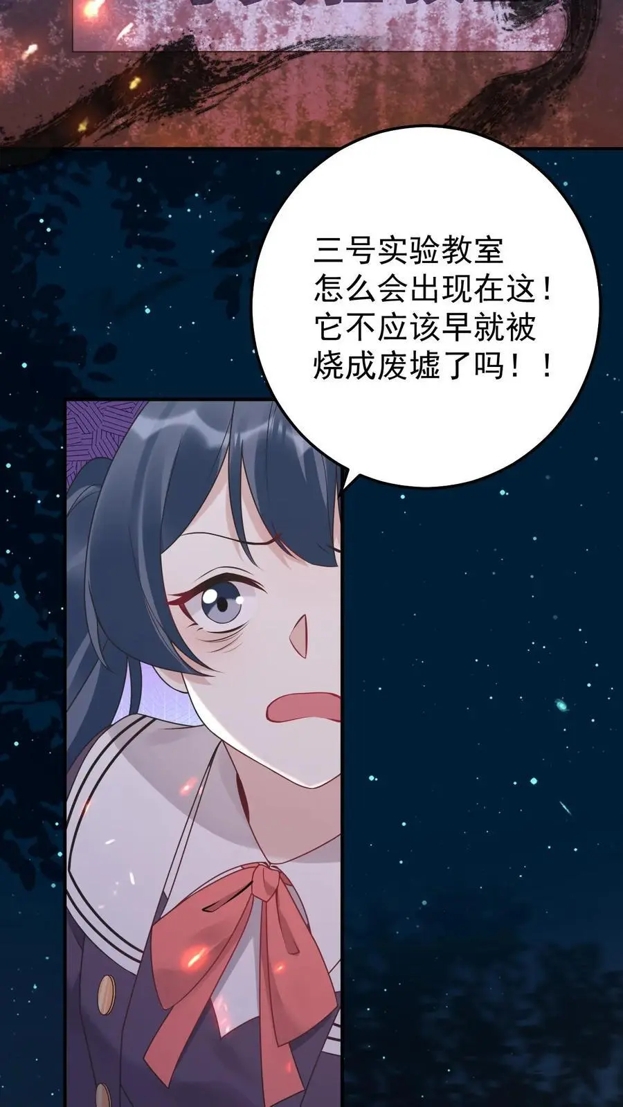 第68话 神兵天降 第16页