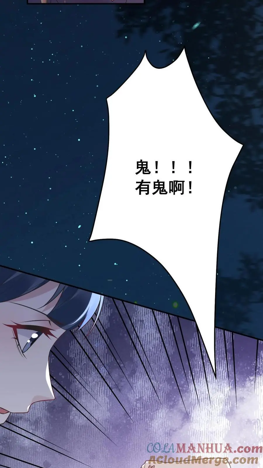 第68话 神兵天降 第17页