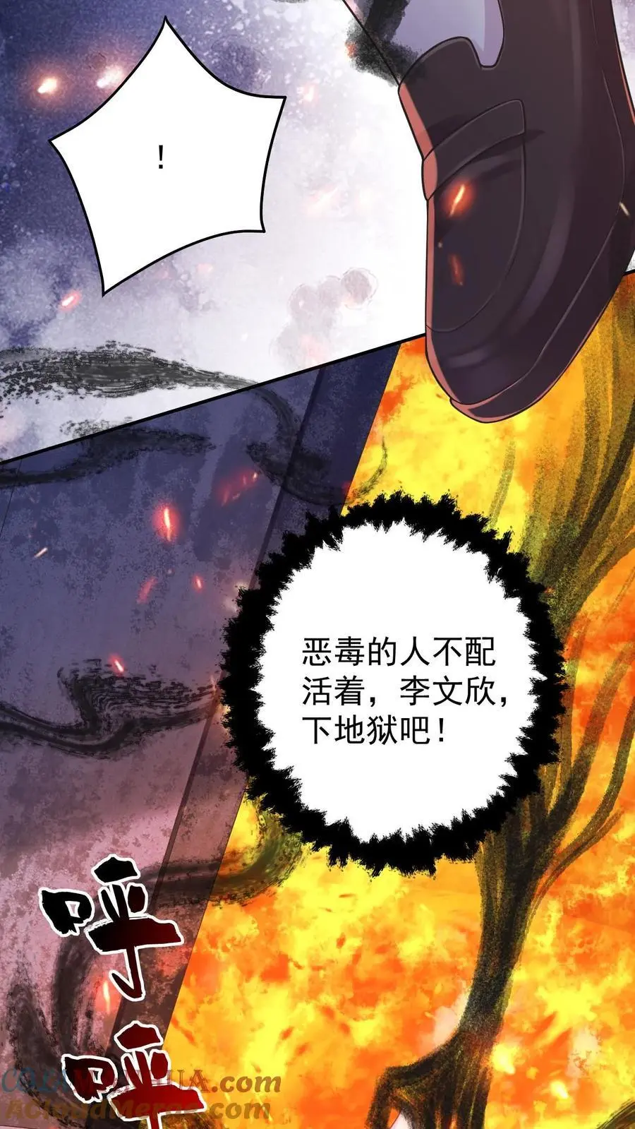 第68话 神兵天降 第19页