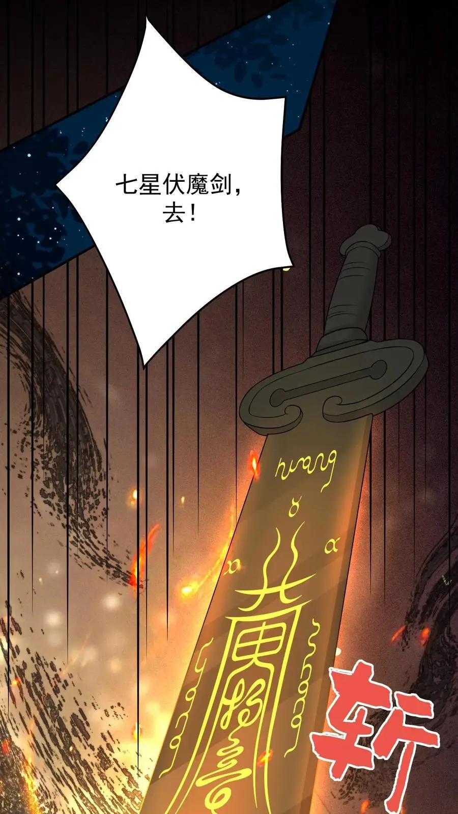 第68话 神兵天降 第22页