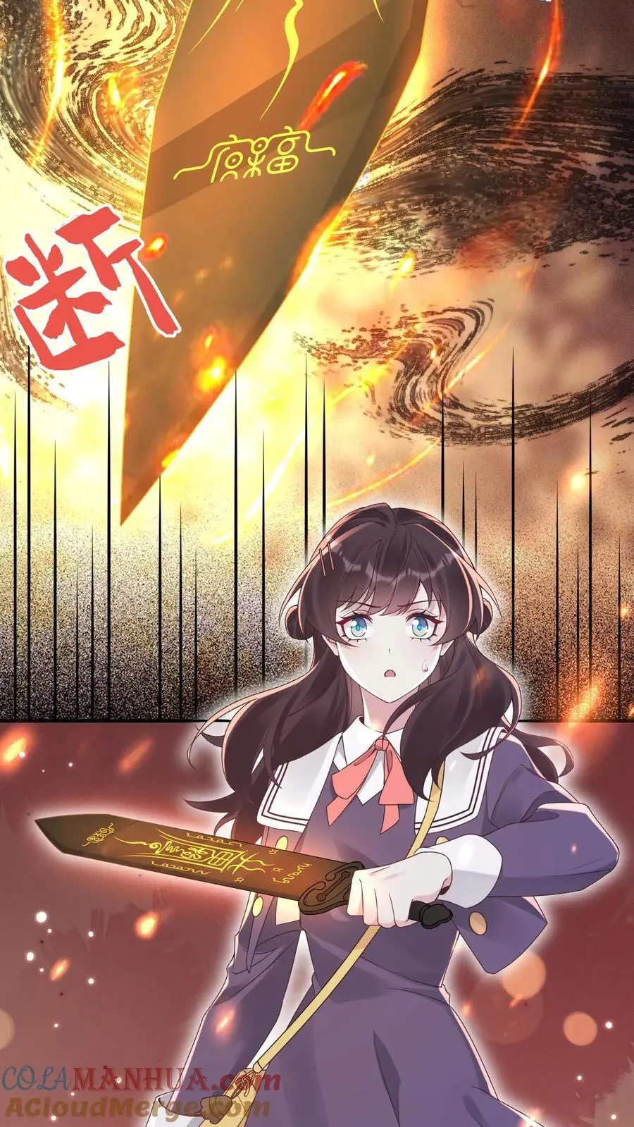 第68话 神兵天降 第23页