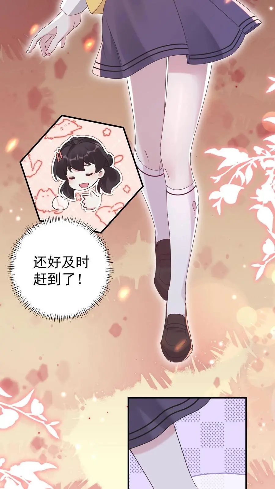 第68话 神兵天降 第24页