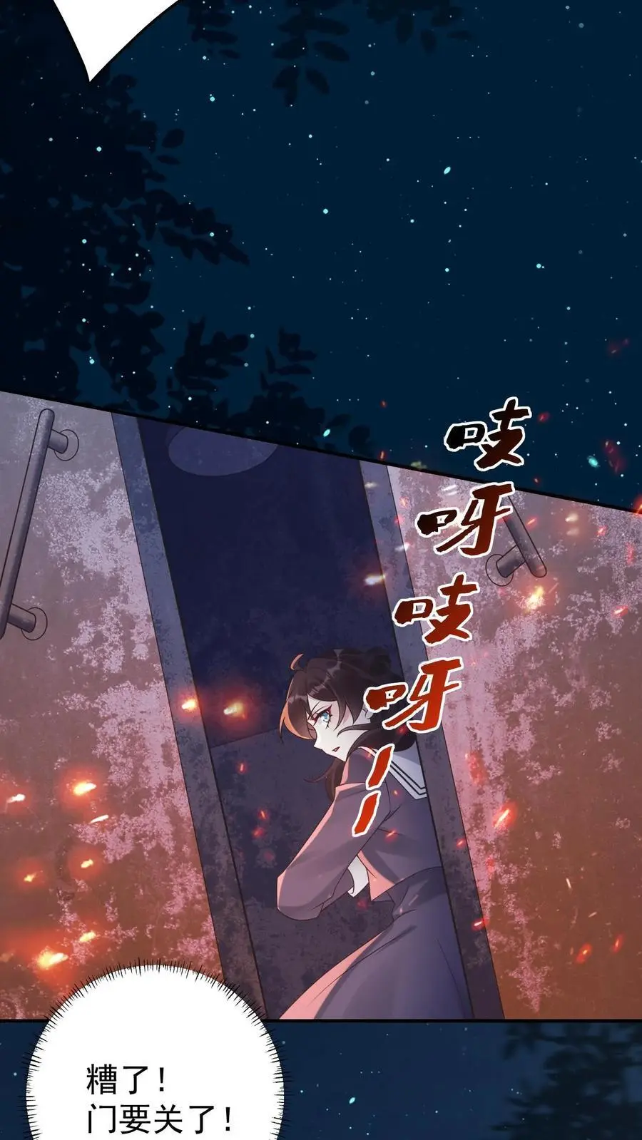 第68话 神兵天降 第26页