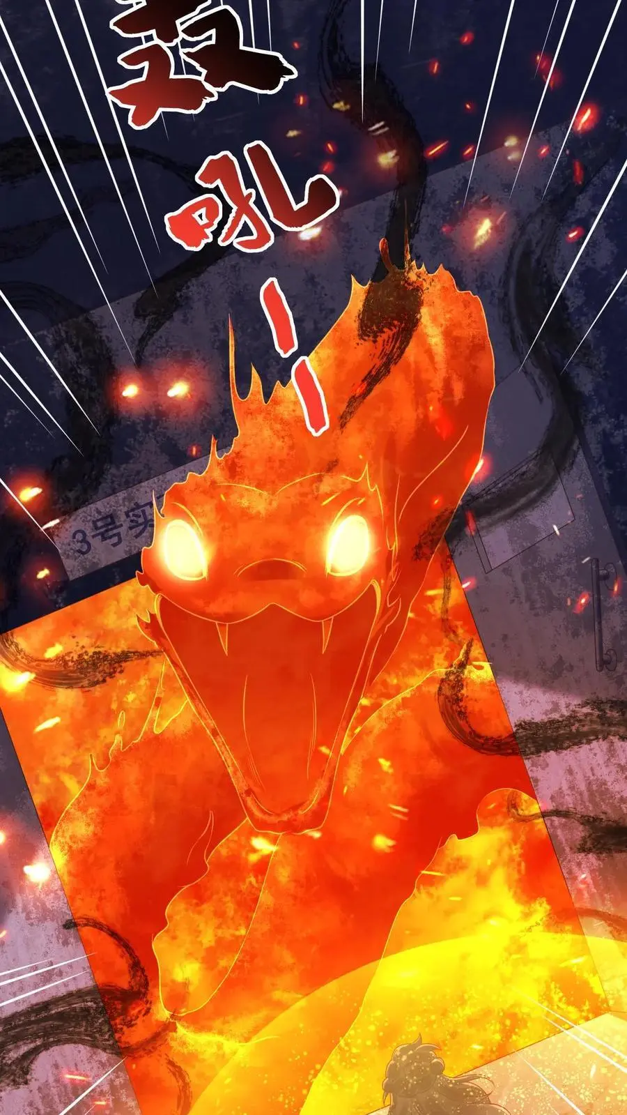 第68话 神兵天降 第28页