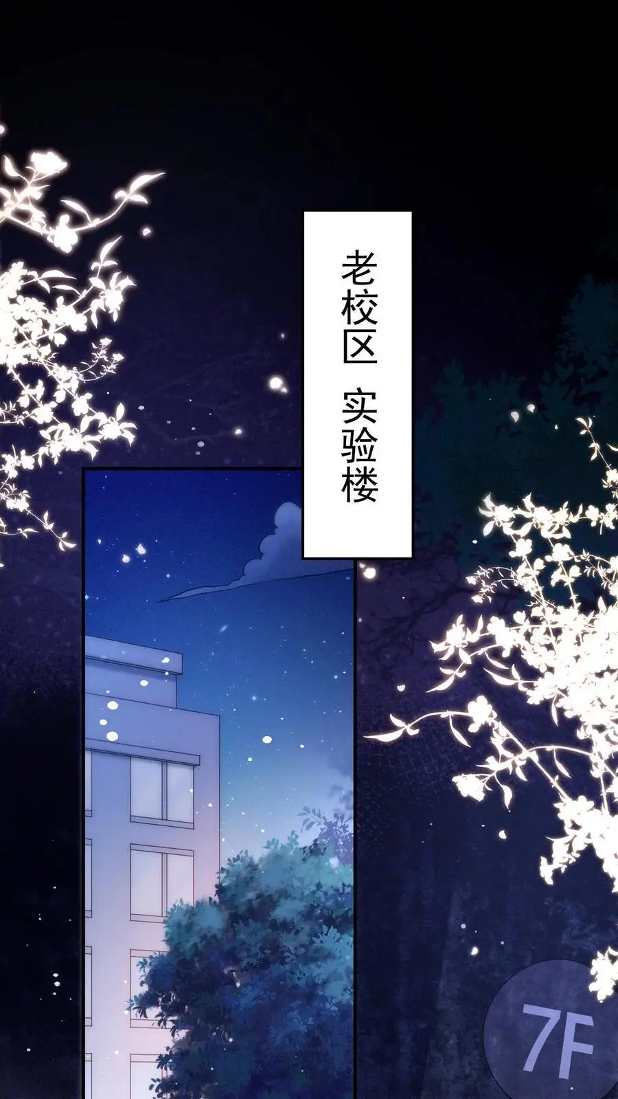 第67话 鬼打墙 第2页