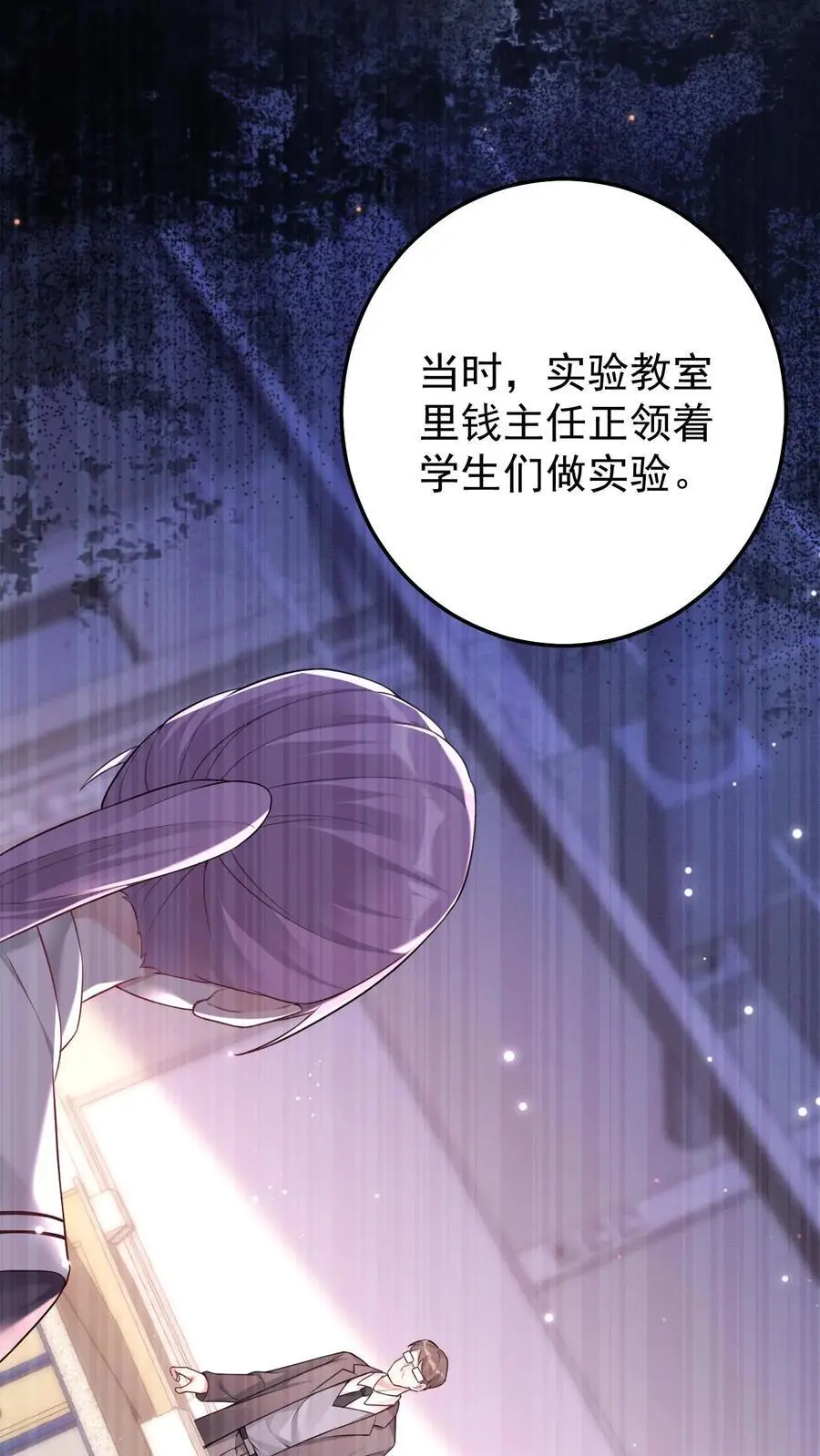 第67话 鬼打墙 第8页