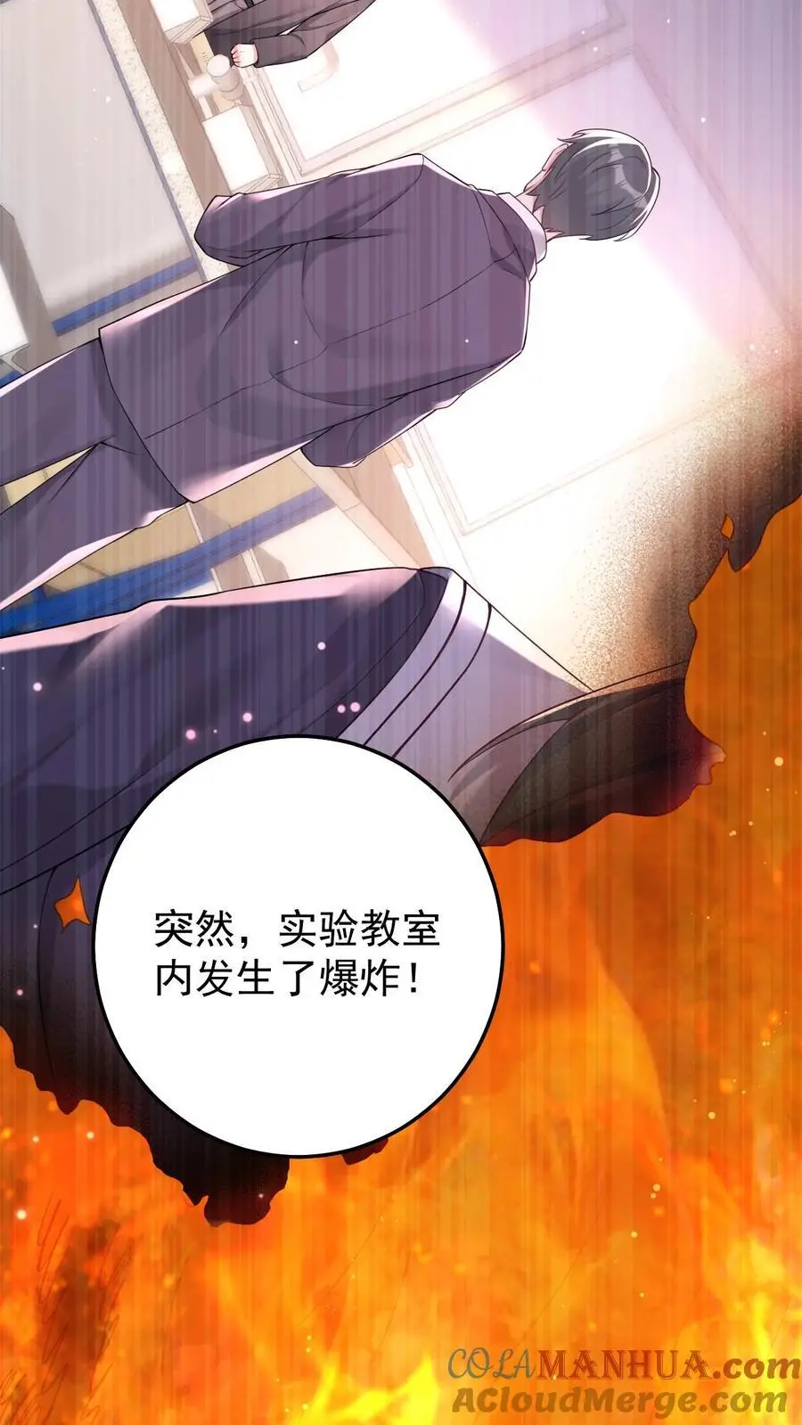 第67话 鬼打墙 第9页
