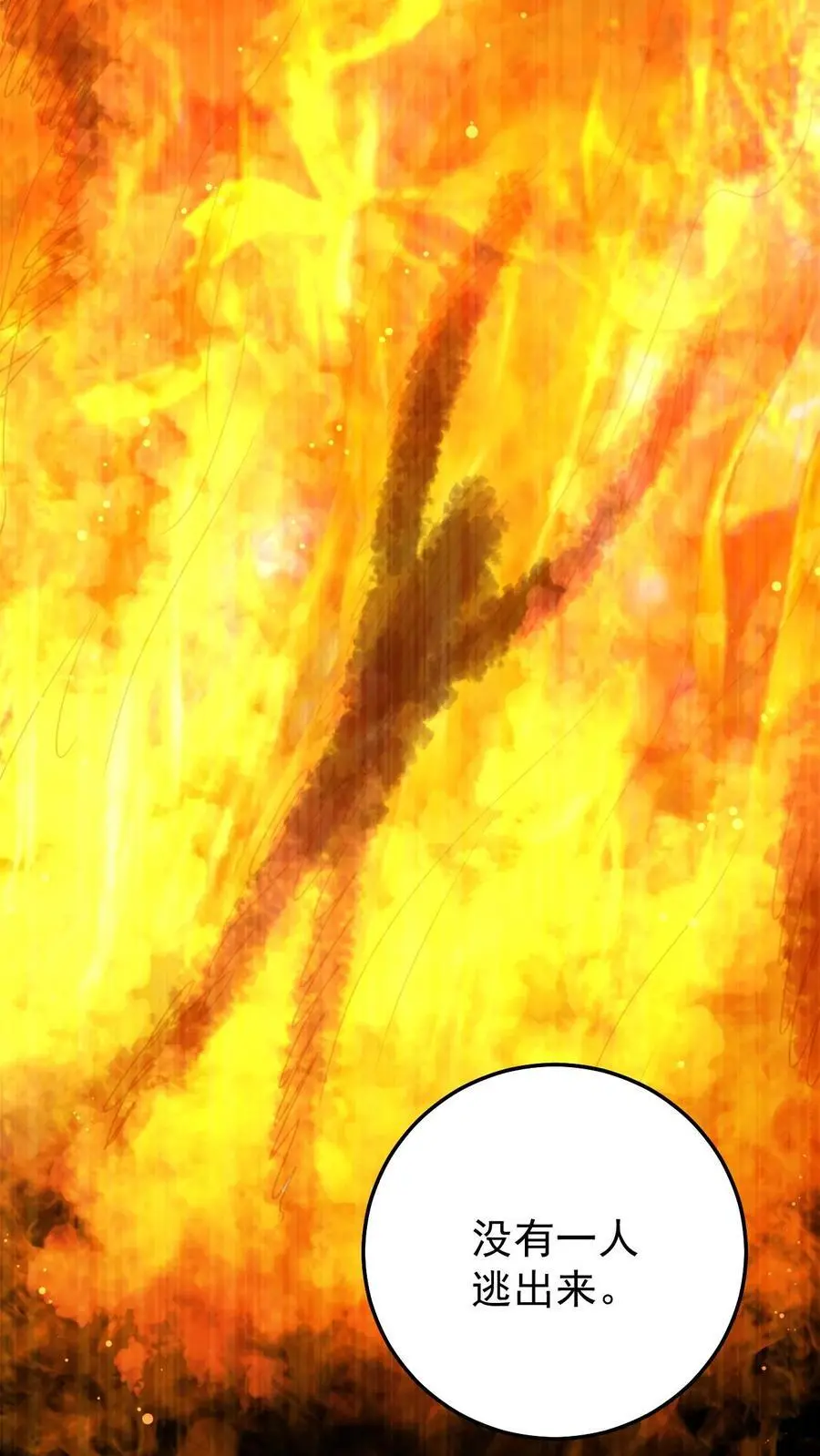 第67话 鬼打墙 第10页