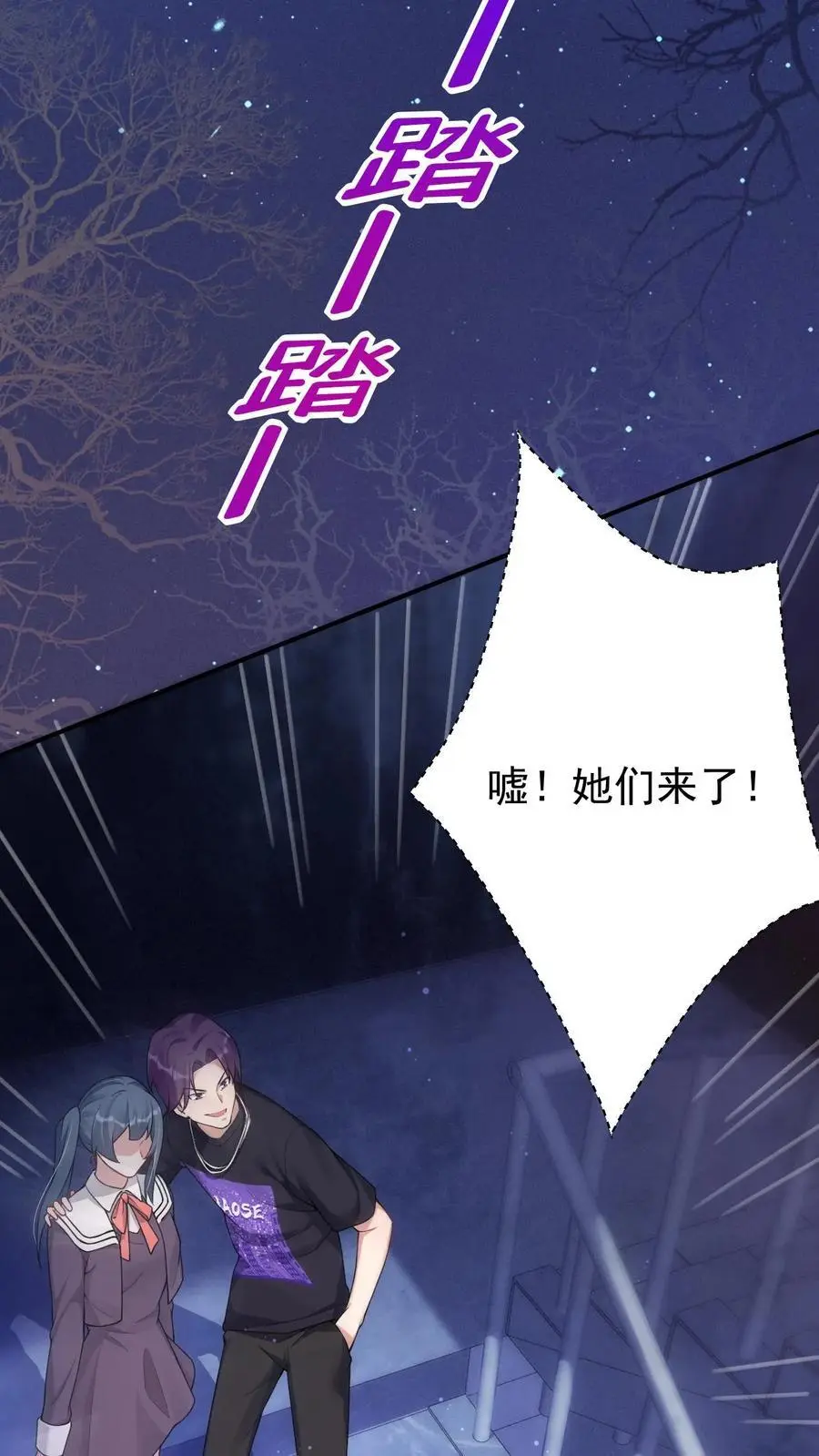 第67话 鬼打墙 第14页