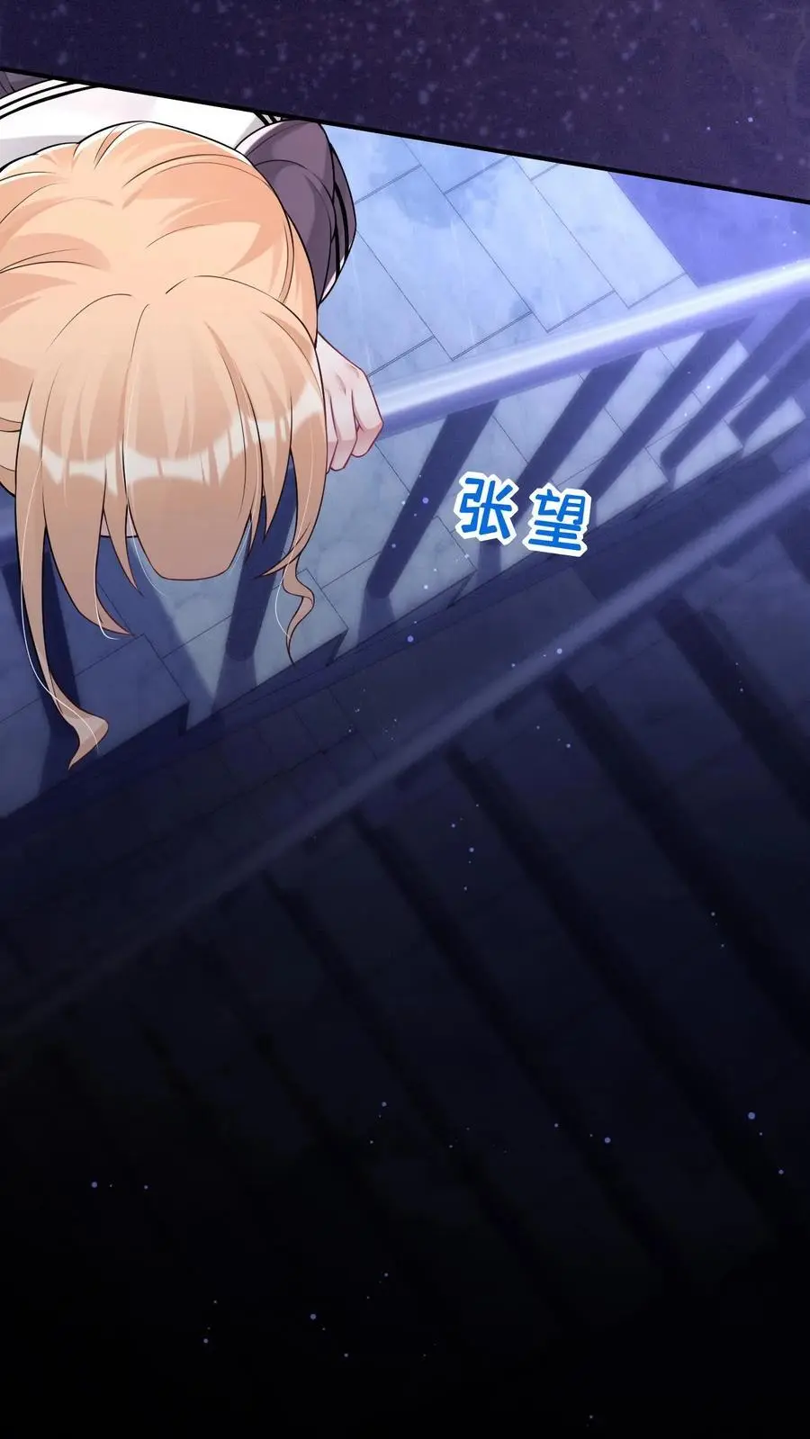 第67话 鬼打墙 第18页