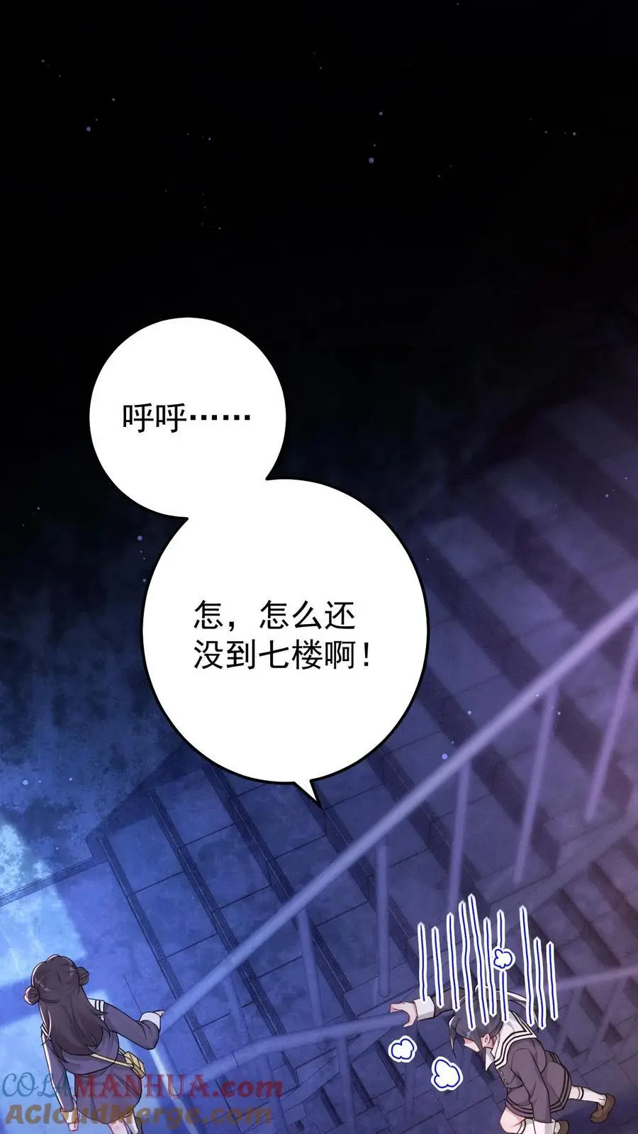 第67话 鬼打墙 第19页